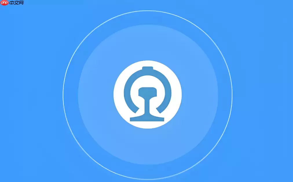 铁路12306如何进行企业用户认证_铁路12306企业账户认证流程