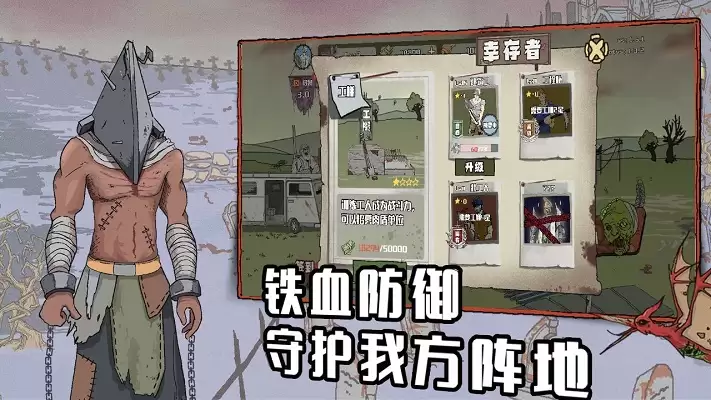 建筑工队大战僵尸