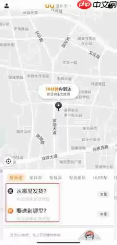 UU跑腿app下单教程