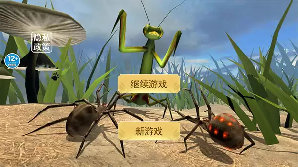 蜘蛛模拟生存下载安装