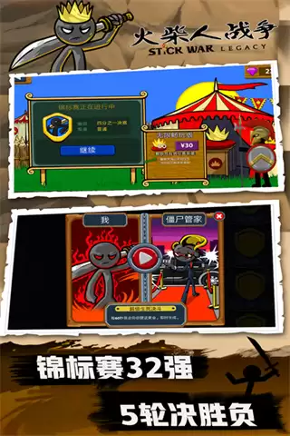 火柴人战争内置修改器下载