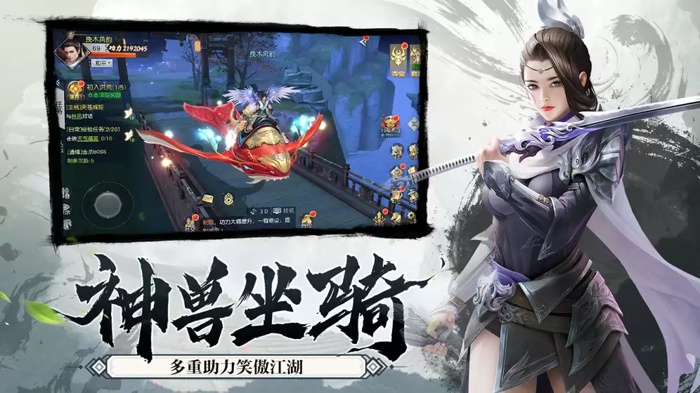 御剑决之风凌天下