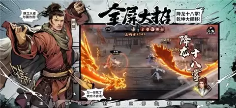 新射雕群侠传之铁血丹心