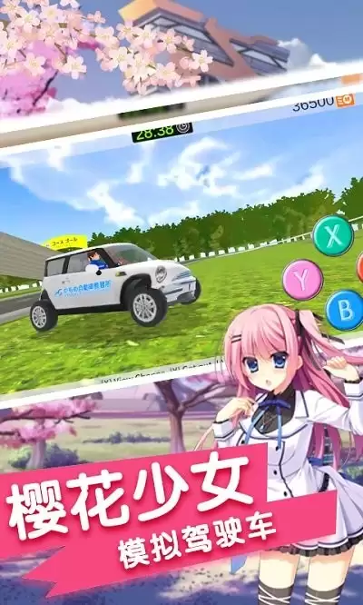 驾驶校园模拟器
