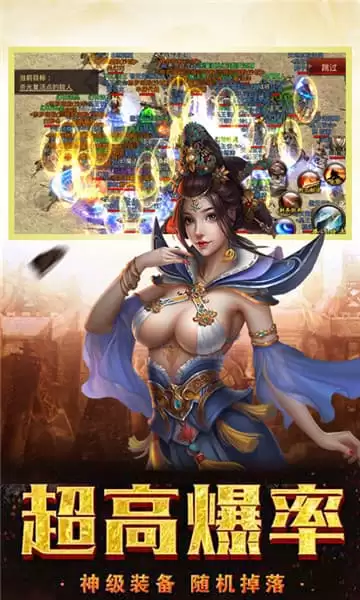 弑血火龙互通版