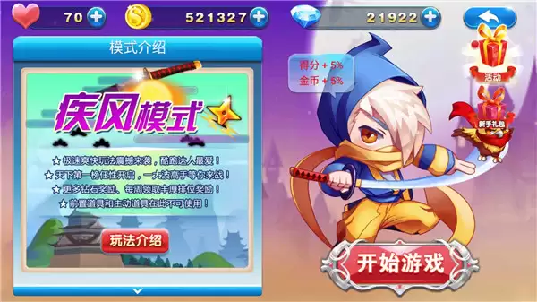 英雄酷跑大作战