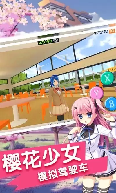 驾驶校园模拟器