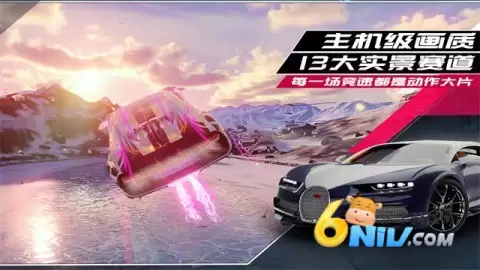 狂野飙车9：竞速传奇