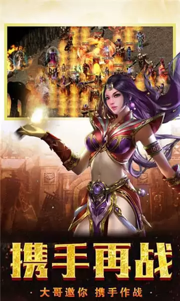 弑血火龙互通版