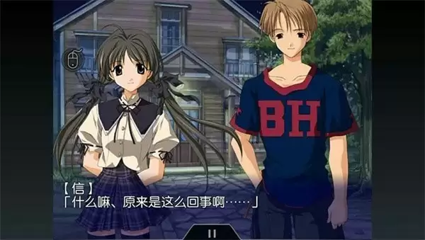 秋之回忆2汉化版