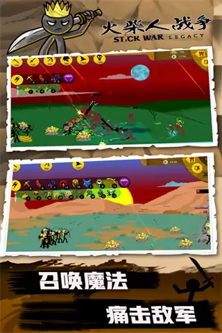 火柴人战争内置修改器下载