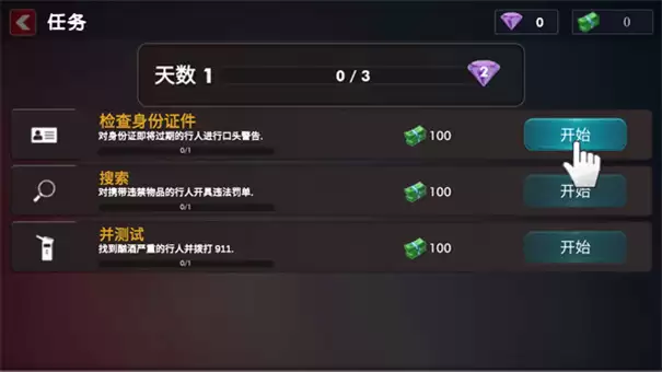 巡警警察模拟器