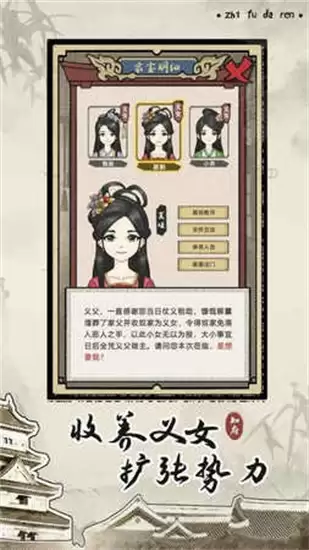 知府大人模拟器