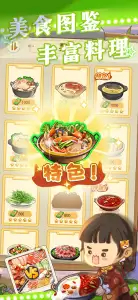 幸福路上的火锅店