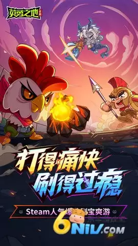 英勇之地公测版