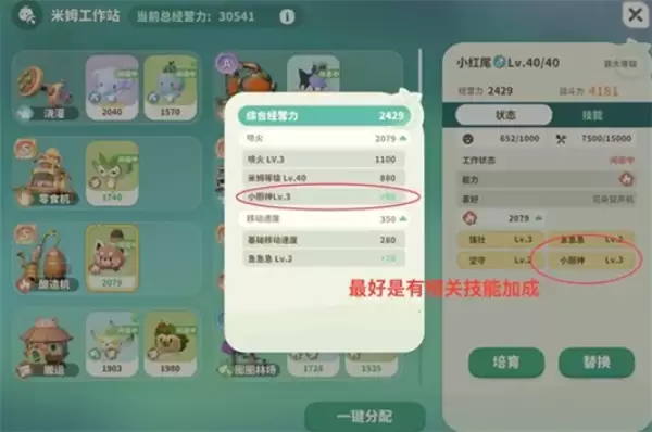 《米姆米姆哈》工作站S级增量技巧