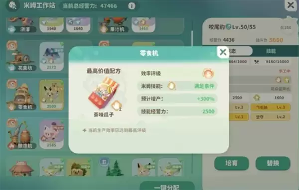 《米姆米姆哈》工作站S级增量技巧