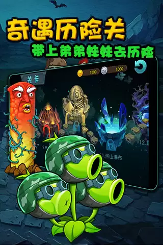 植物大战僵尸原版
