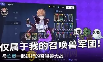 唤灵师竞技场亡灵养成