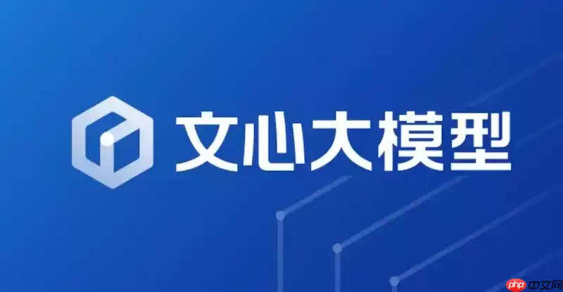文心一言平台官网入口 文心一言官方网址