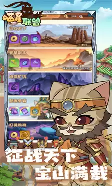 喵星联盟手机版