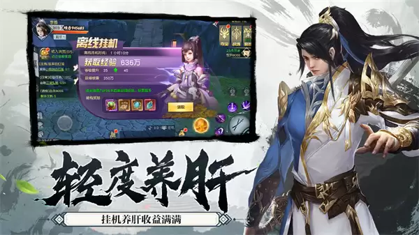 御剑决之风凌天下内购版下载安装