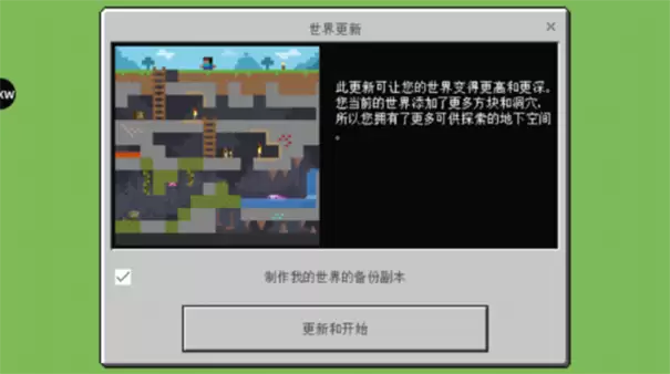 我的世界简化版