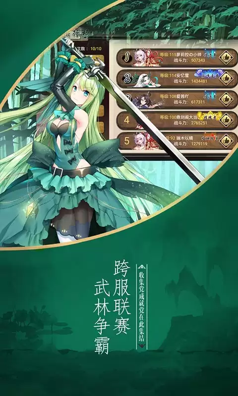 异界少女召唤师