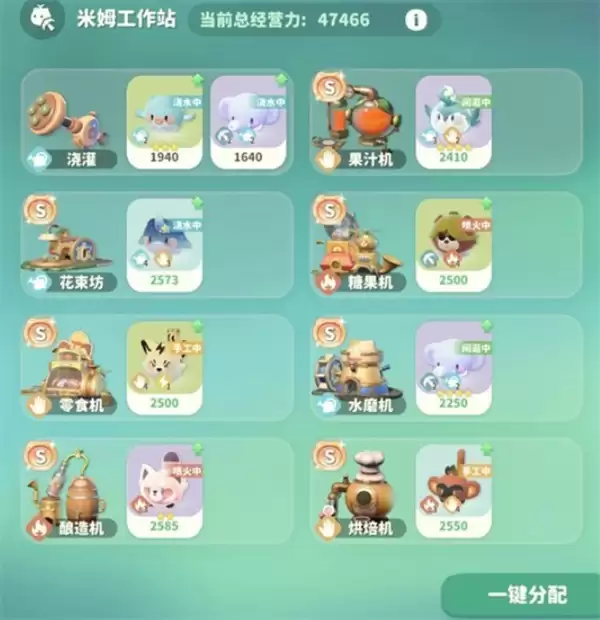 《米姆米姆哈》工作站S级增量技巧