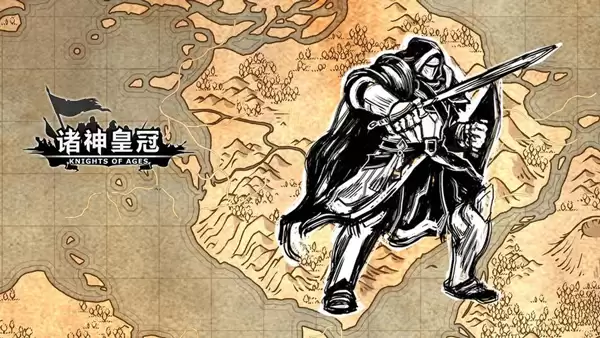 诸神皇冠骑兵介绍