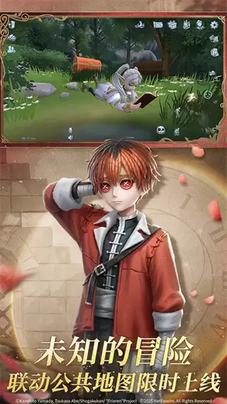 第五人格UC渠道服