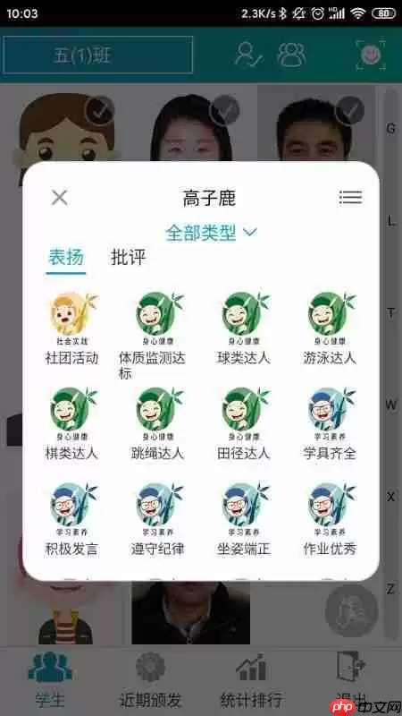 智慧校园app使用说明