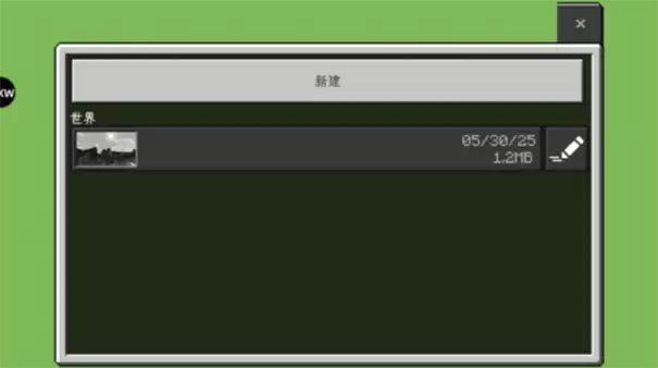 我的世界简化版