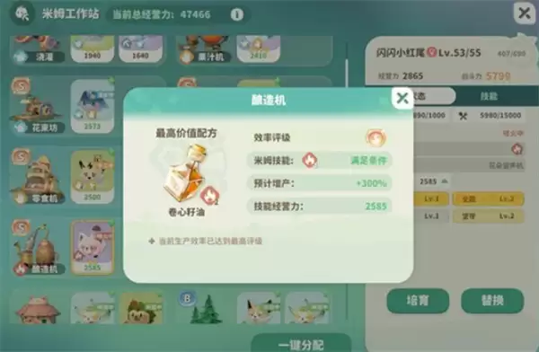 《米姆米姆哈》工作站S级增量技巧