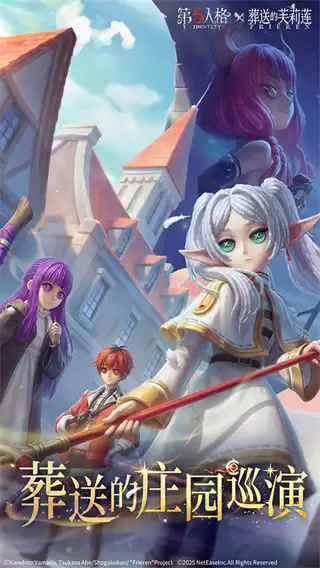 第五人格UC渠道服