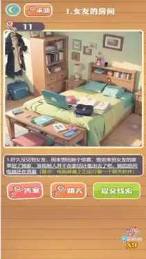 直觉探险谜题之城