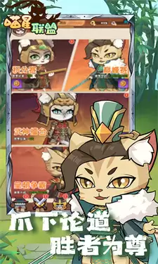 喵星联盟手机版