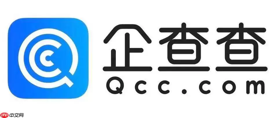 企查查企业联系方式查询入口