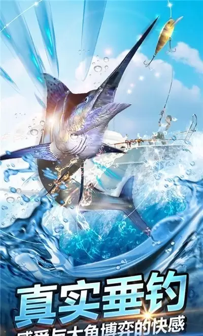 钓鱼大师模拟器