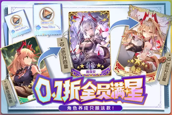 苍空物语无限内购下载