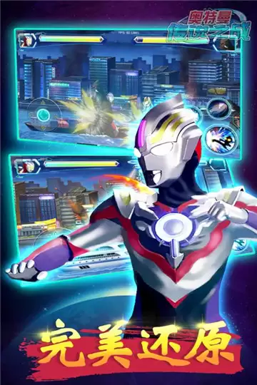 奥特曼传说之战