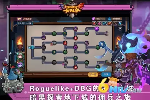 城堡传说大乱斗