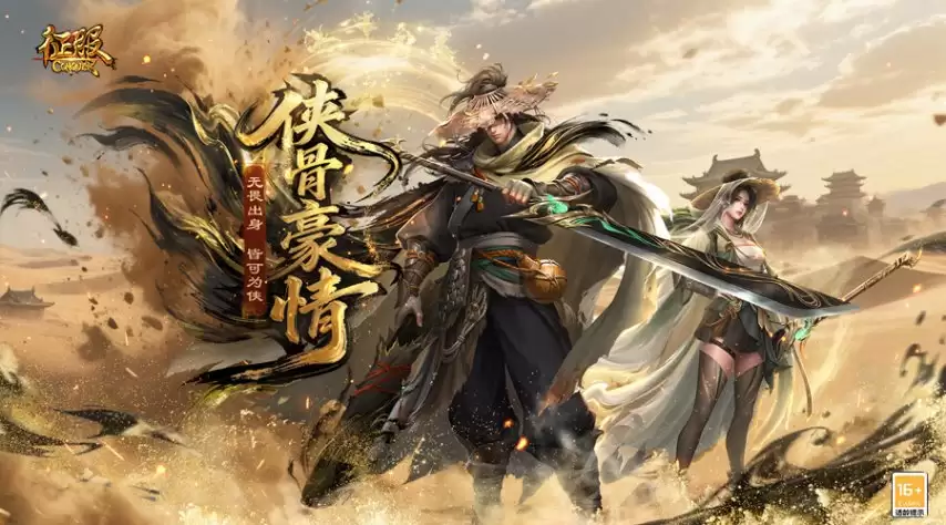 《征服》新职业资料片