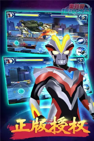 奥特曼传说之战