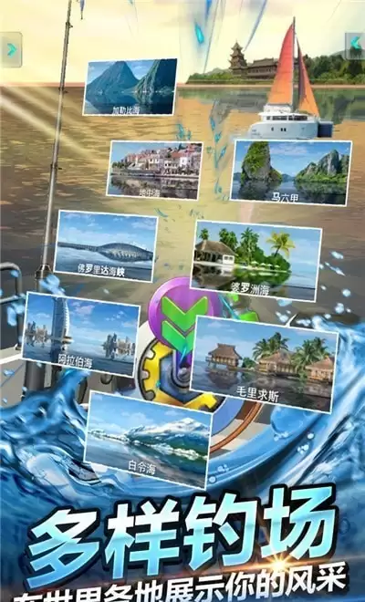 钓鱼大师模拟器