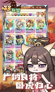 喵星联盟手机版