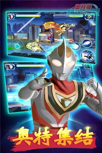 奥特曼传说之战