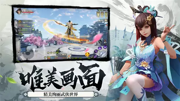 御剑决之风凌天下内购版下载安装