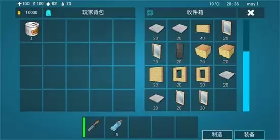 海洋家园生存岛