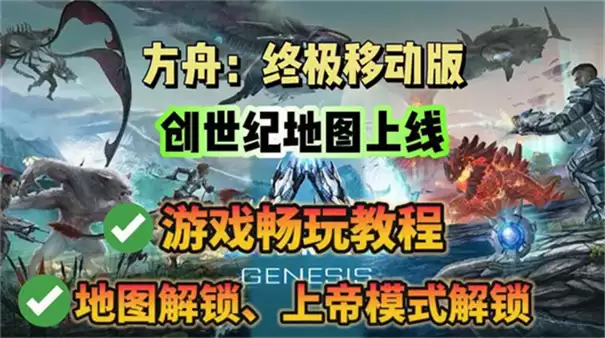 方舟终极功能加强版